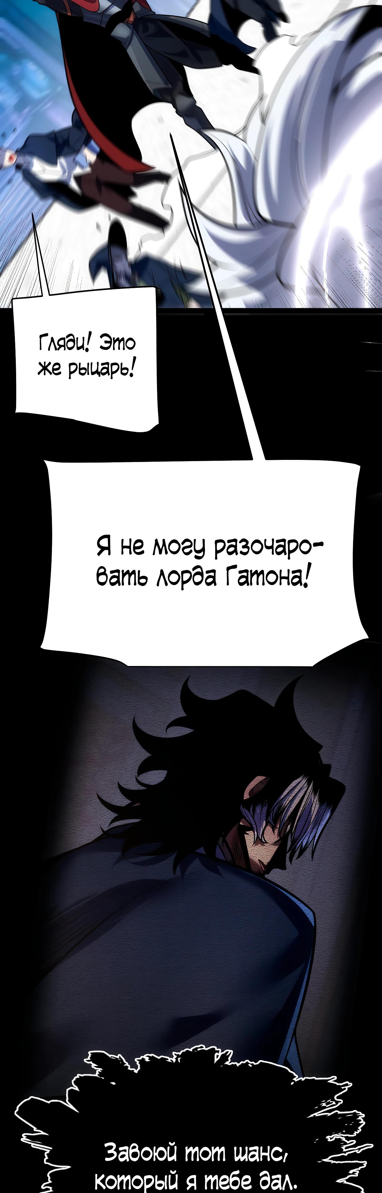 Манга Город Грехов - Глава 5 Страница 11