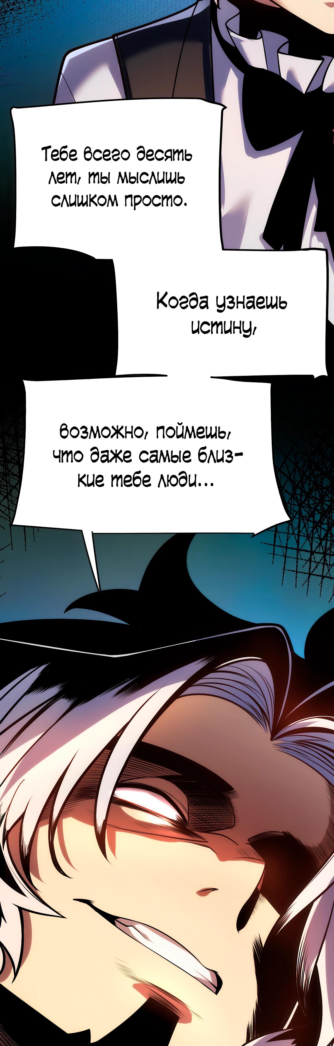 Манга Город Грехов - Глава 4 Страница 21