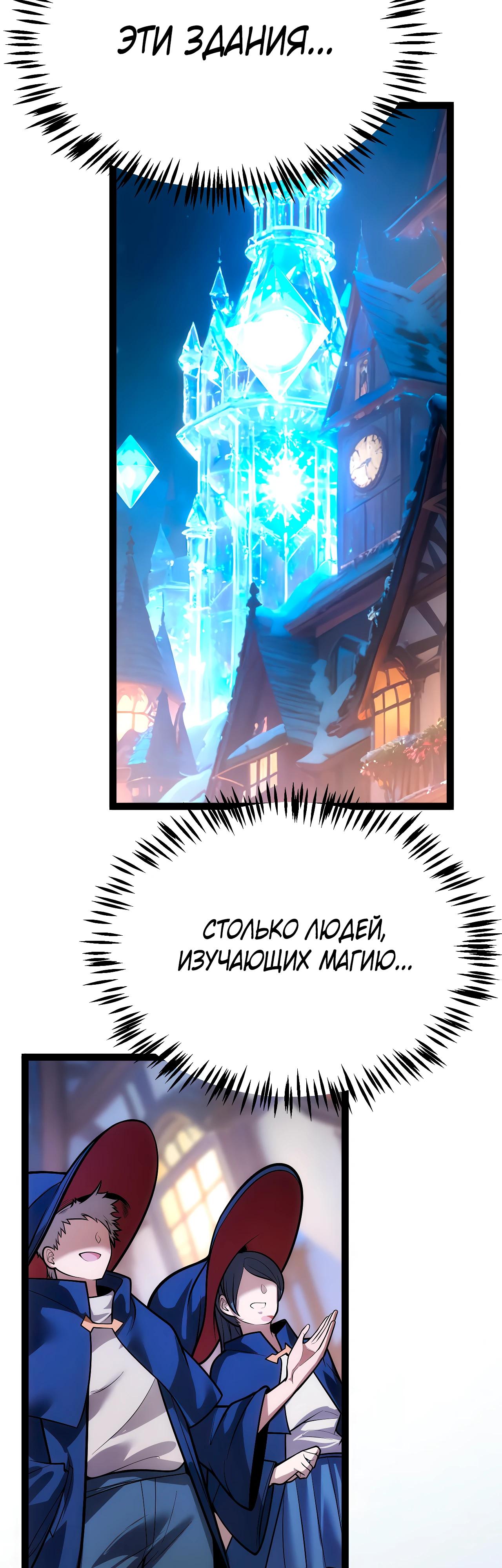 Манга Город Грехов - Глава 4 Страница 44