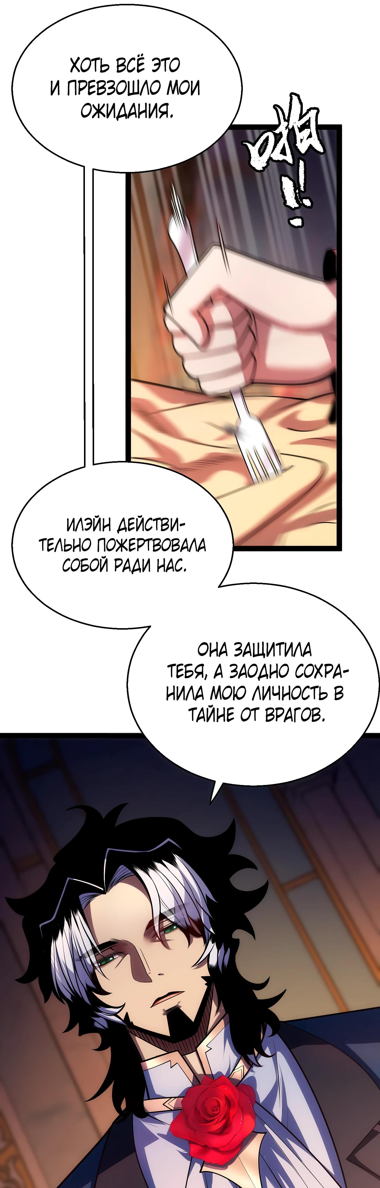 Манга Город Грехов - Глава 4 Страница 5