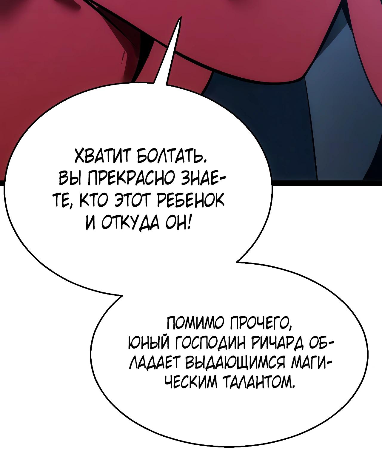 Манга Город Грехов - Глава 4 Страница 47