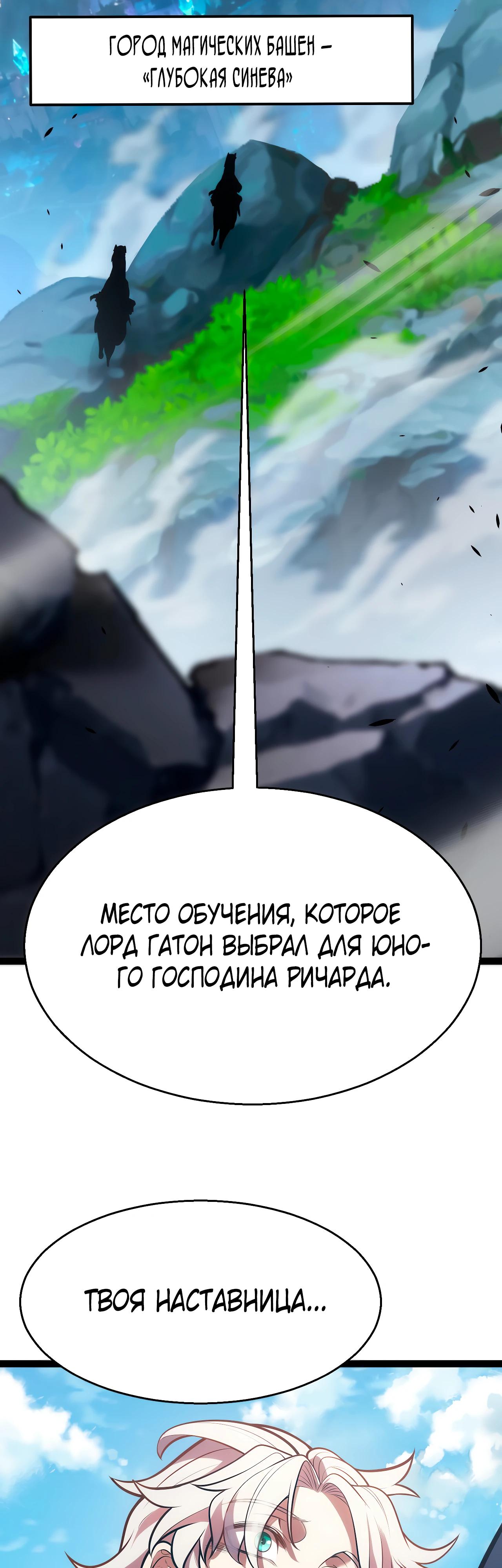 Манга Город Грехов - Глава 4 Страница 40