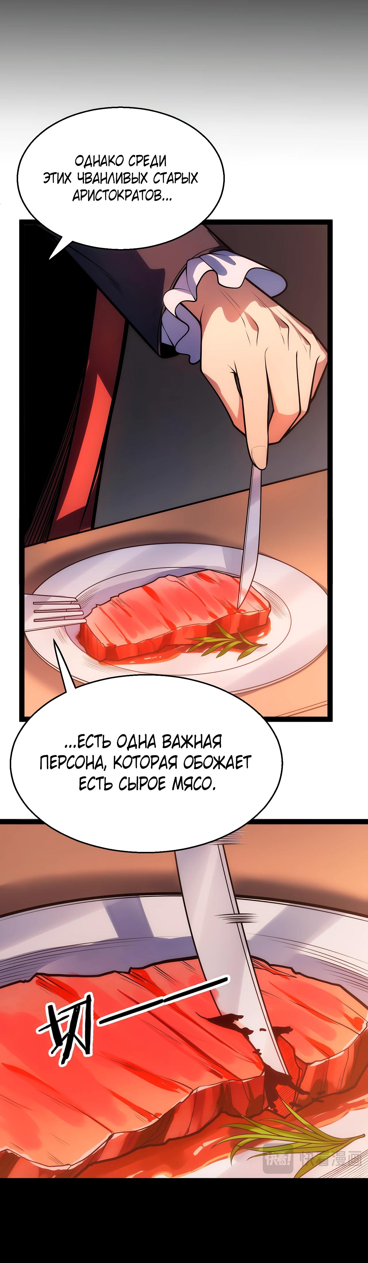 Манга Город Грехов - Глава 4 Страница 12