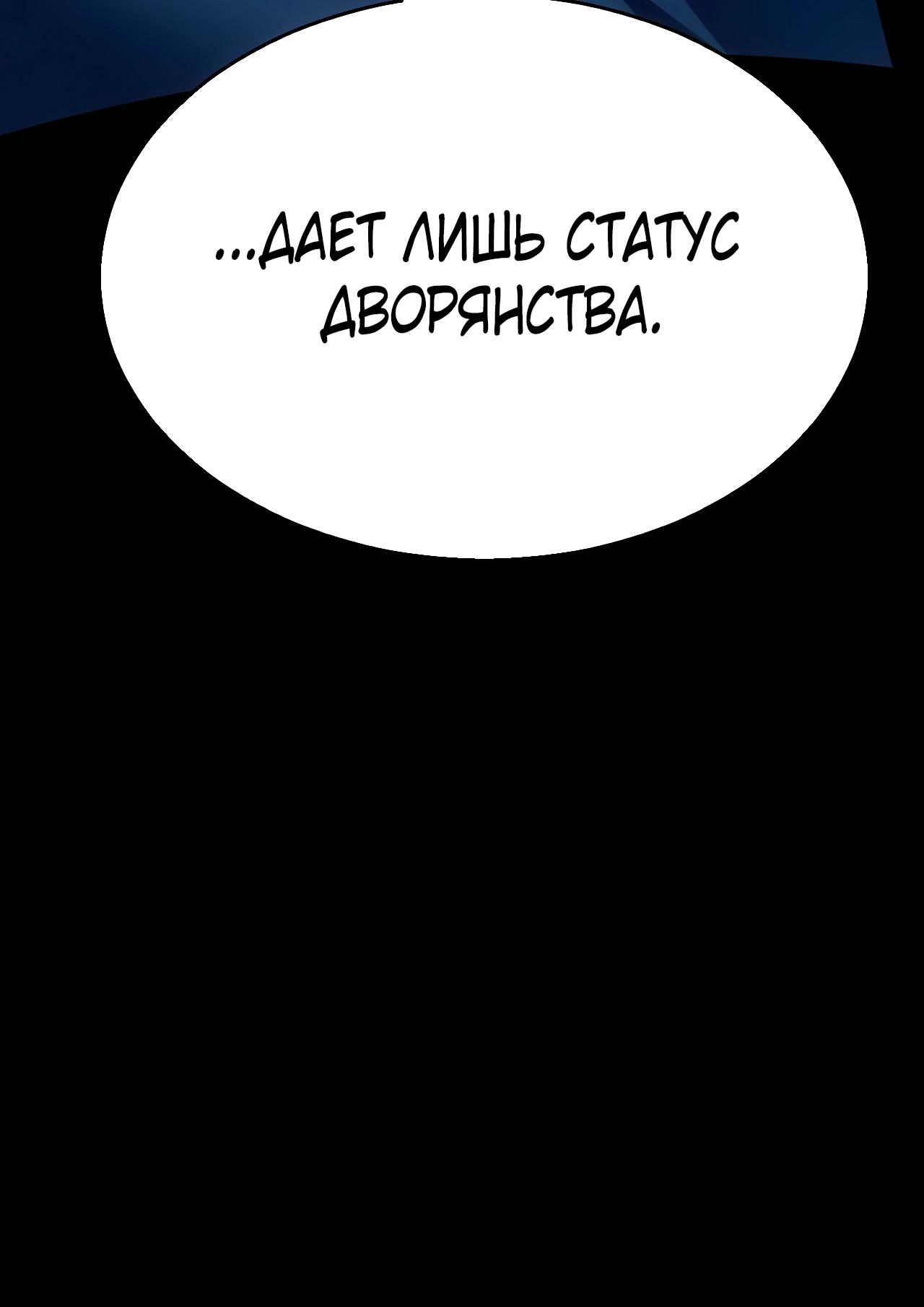 Манга Город Грехов - Глава 4 Страница 9