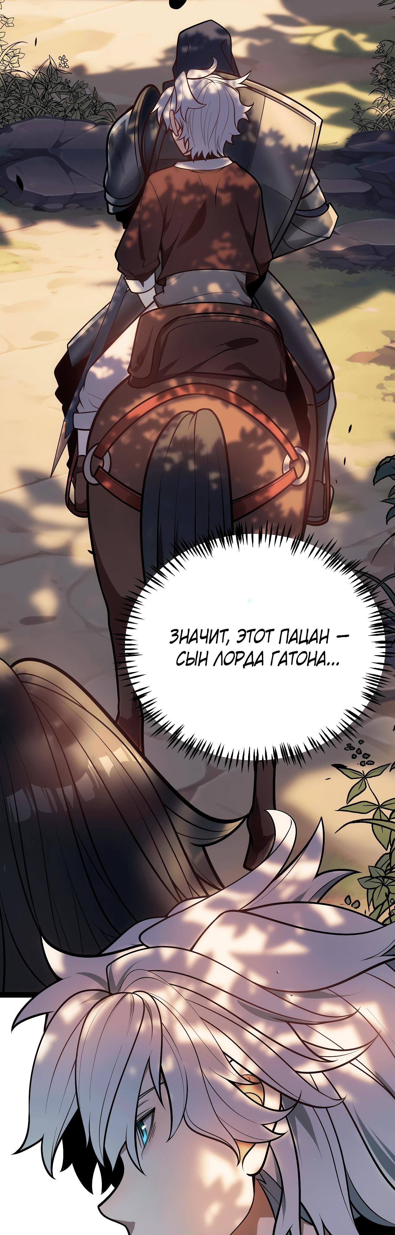 Манга Город Грехов - Глава 3 Страница 29