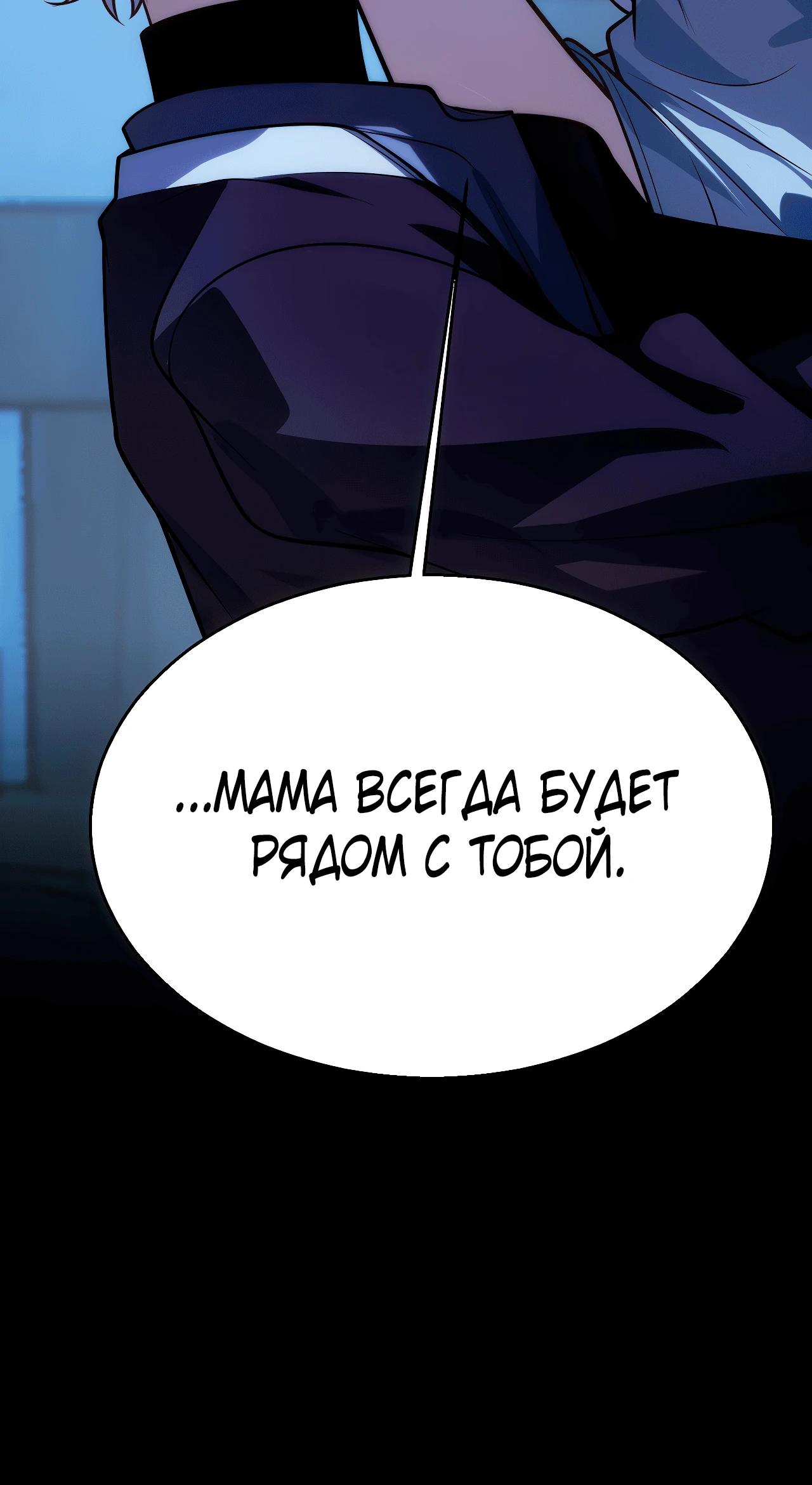 Манга Город Грехов - Глава 3 Страница 52