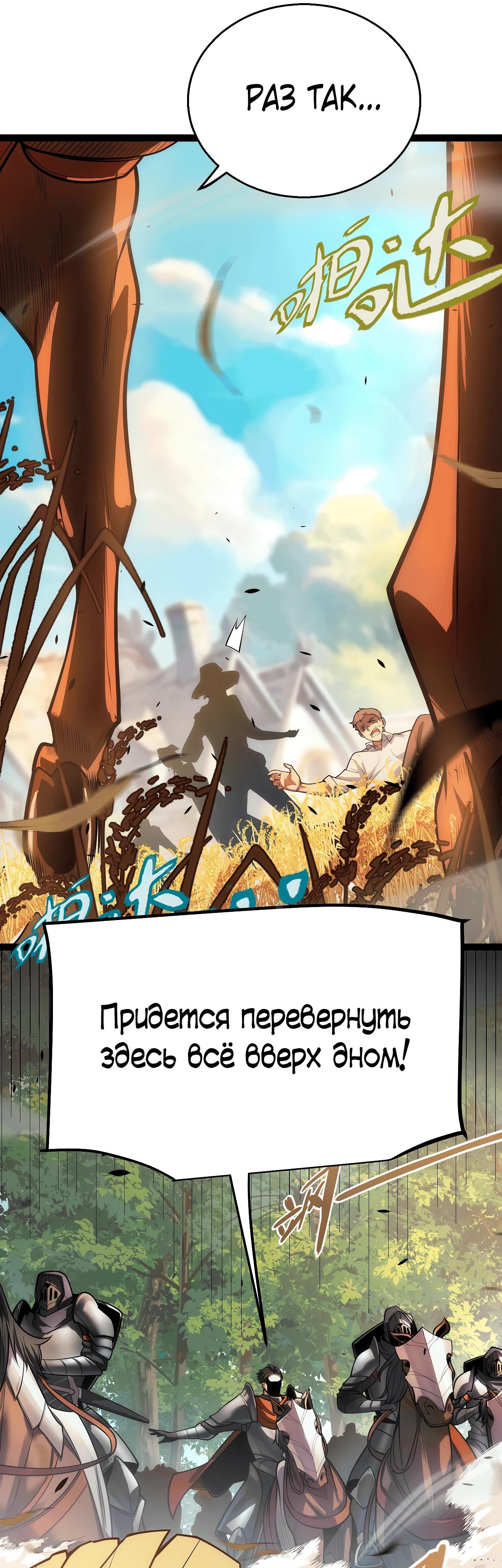 Манга Город Грехов - Глава 3 Страница 5