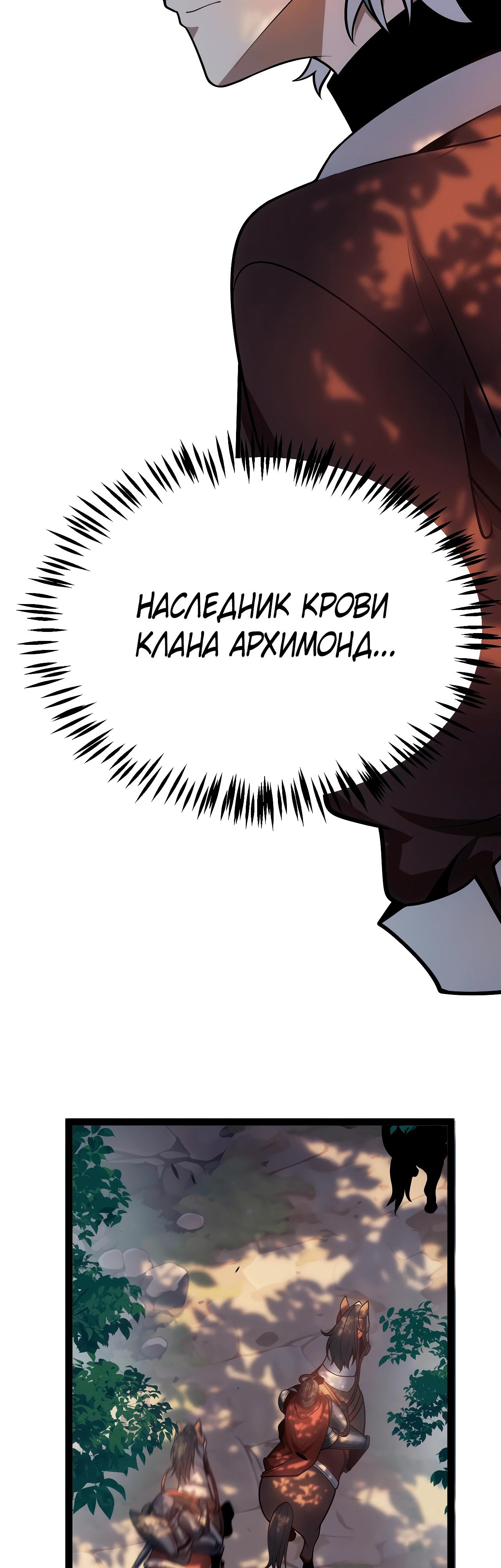 Манга Город Грехов - Глава 3 Страница 30