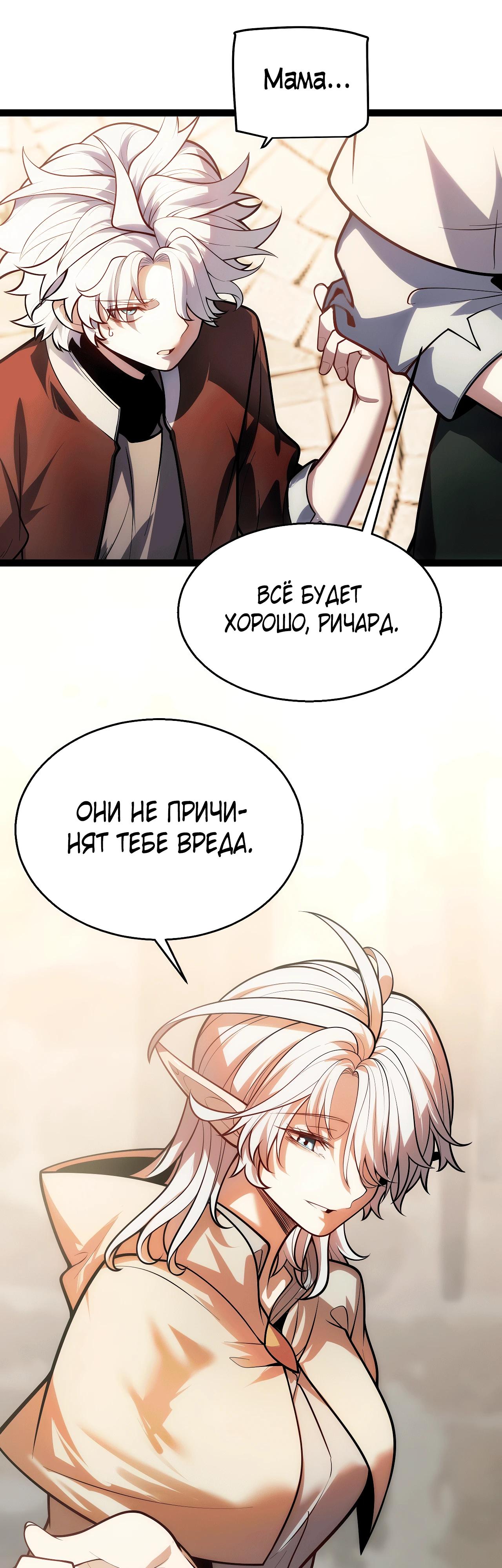 Манга Город Грехов - Глава 3 Страница 23