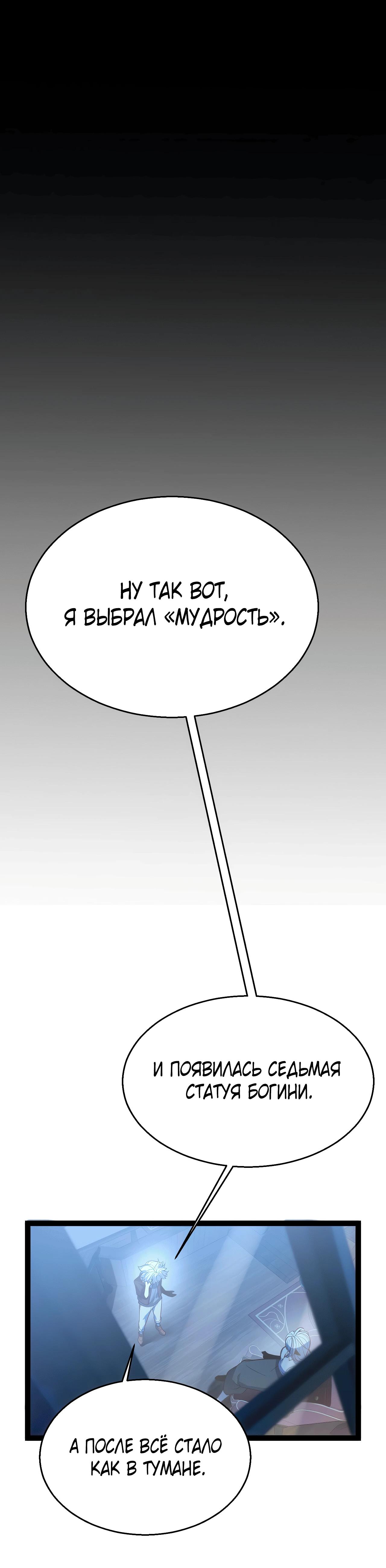 Манга Город Грехов - Глава 2 Страница 61