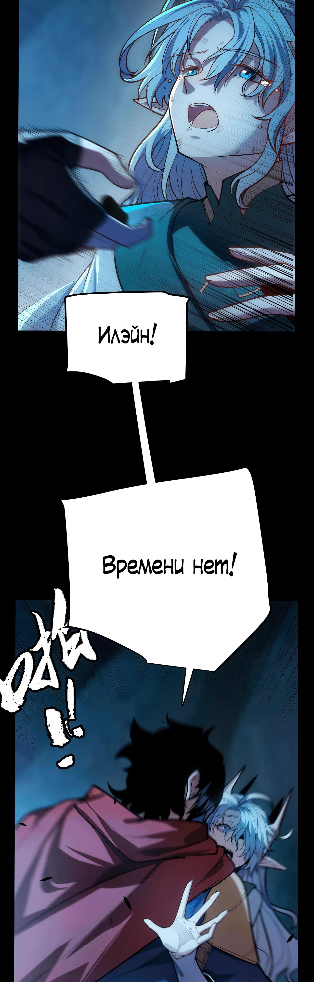 Манга Город Грехов - Глава 2 Страница 47