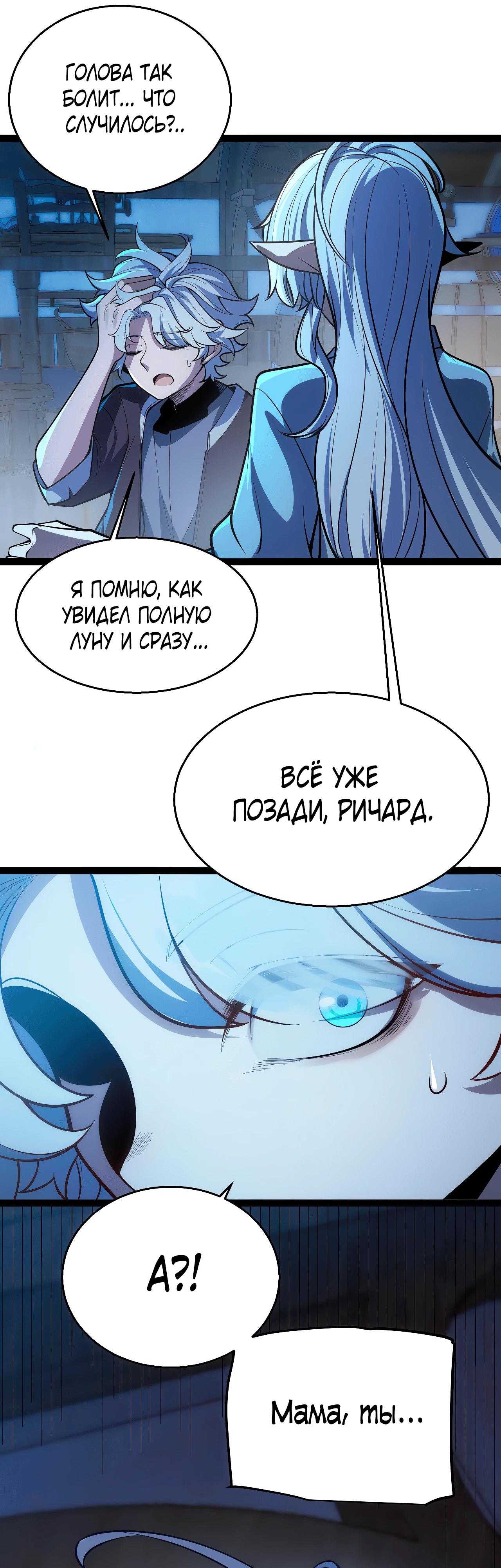 Манга Город Грехов - Глава 2 Страница 59