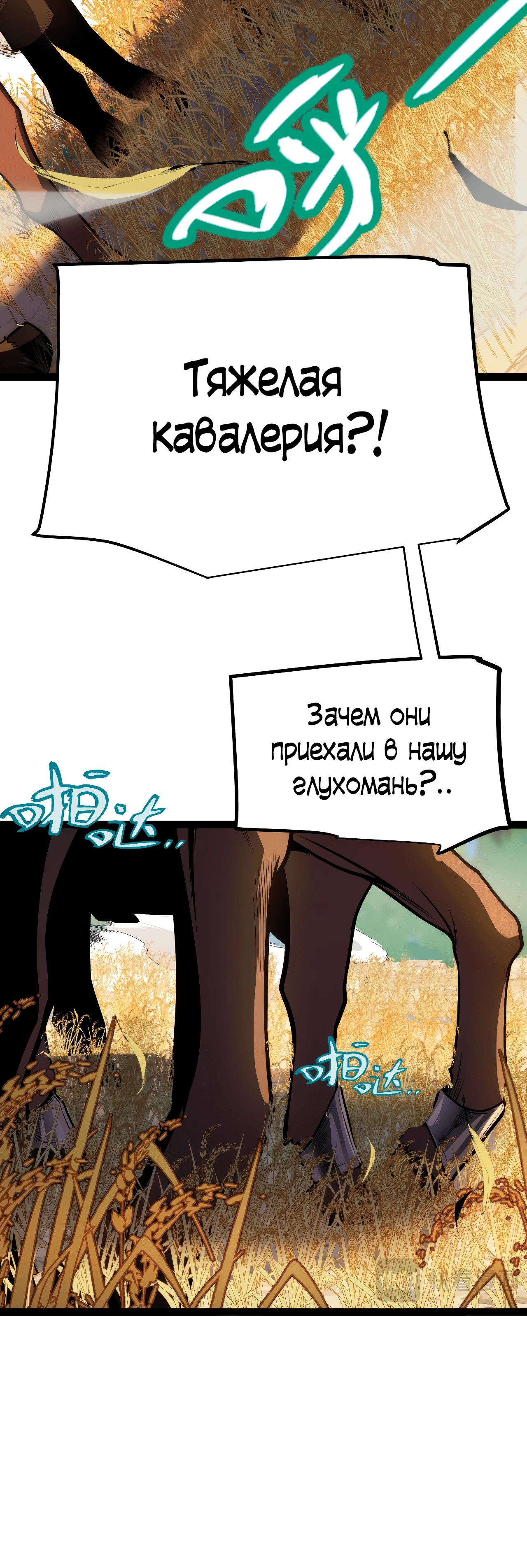 Манга Город Грехов - Глава 2 Страница 85