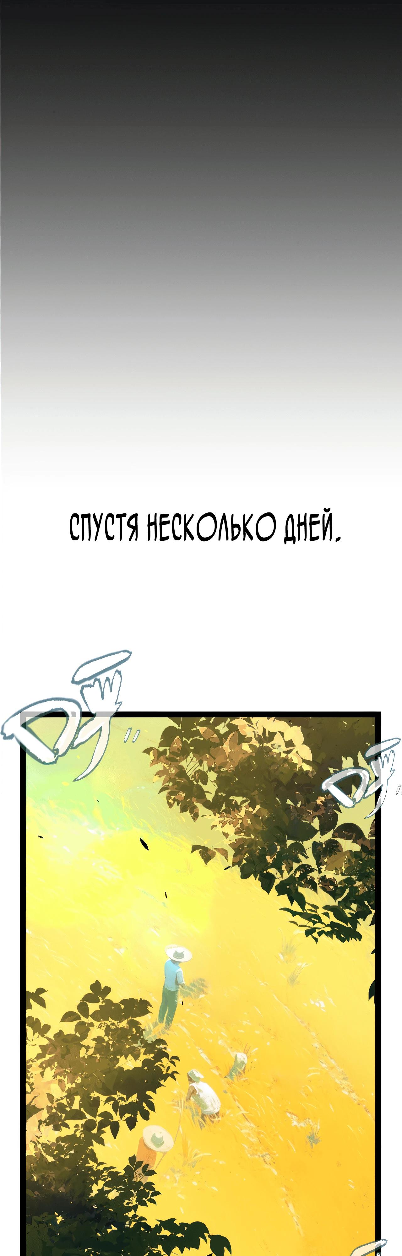 Манга Город Грехов - Глава 2 Страница 81