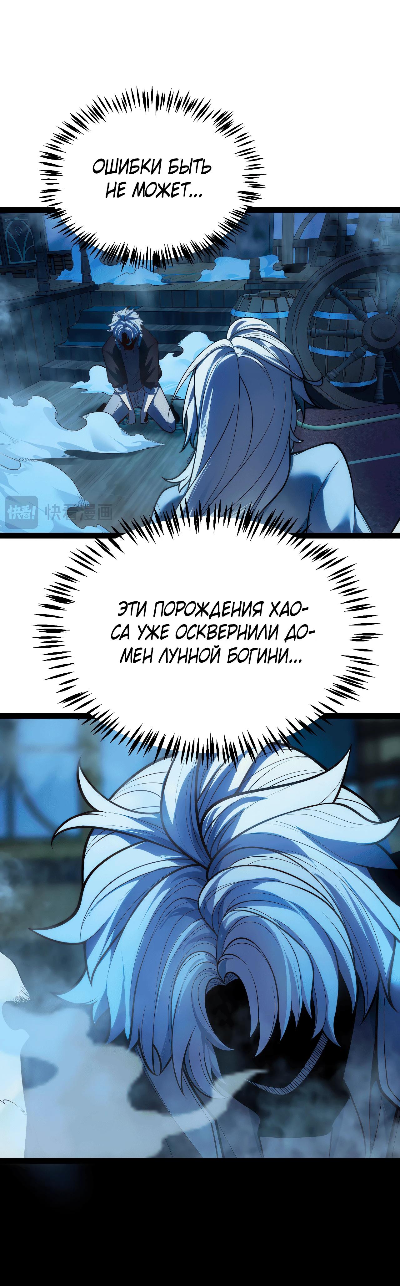 Манга Город Грехов - Глава 2 Страница 24