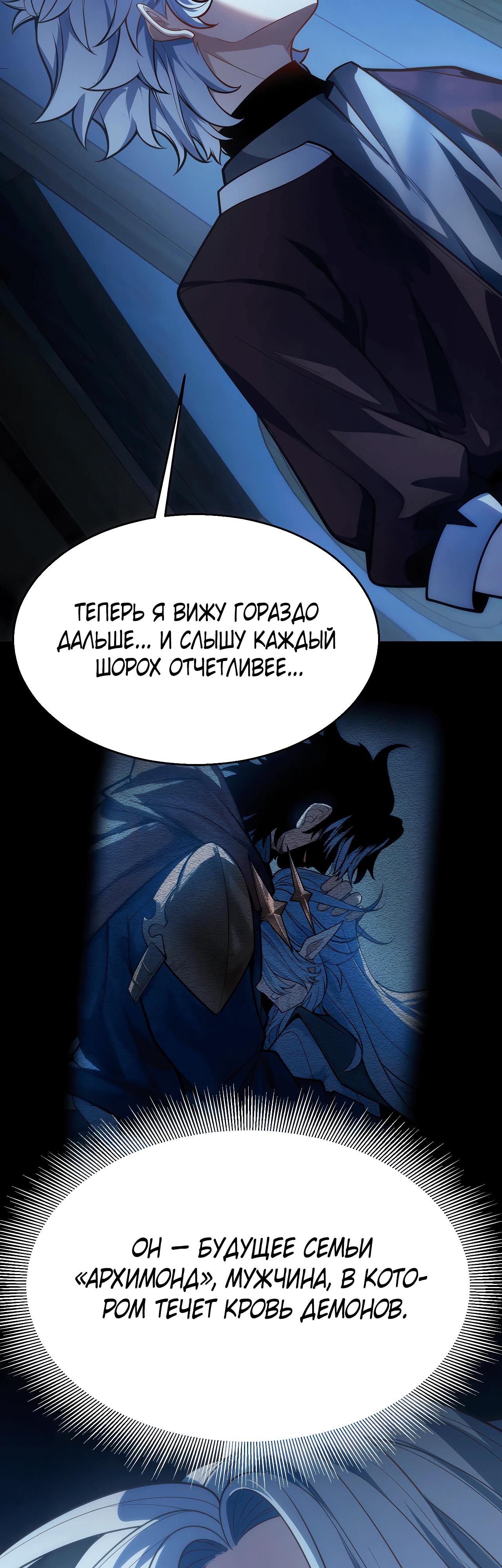 Манга Город Грехов - Глава 2 Страница 67
