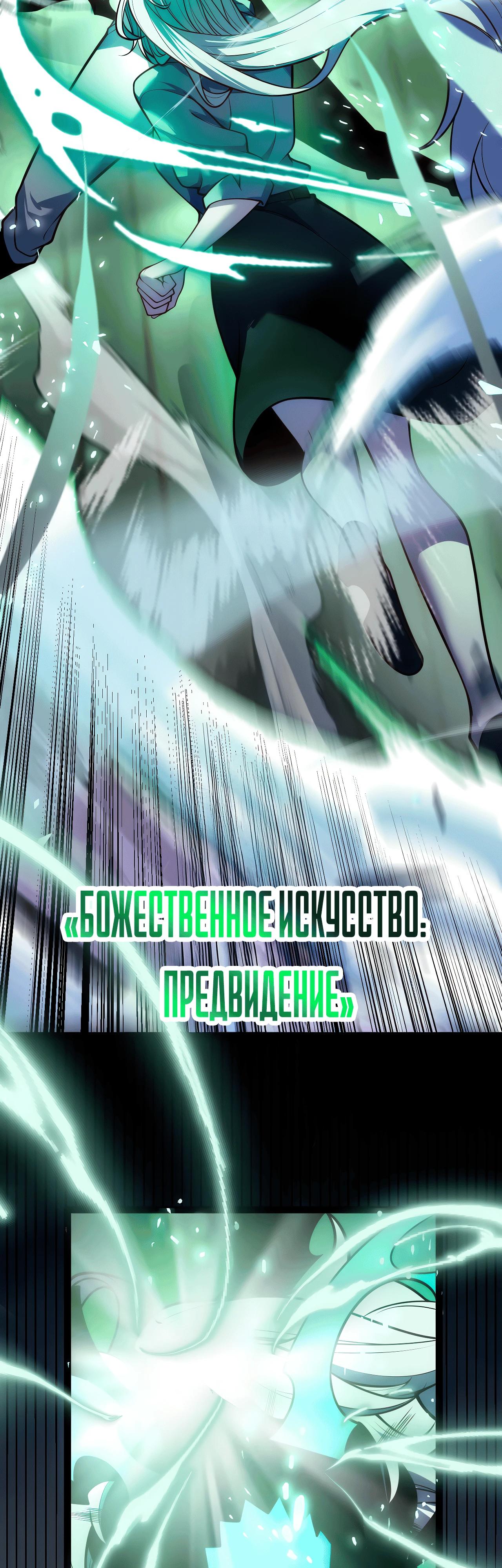 Манга Город Грехов - Глава 2 Страница 14