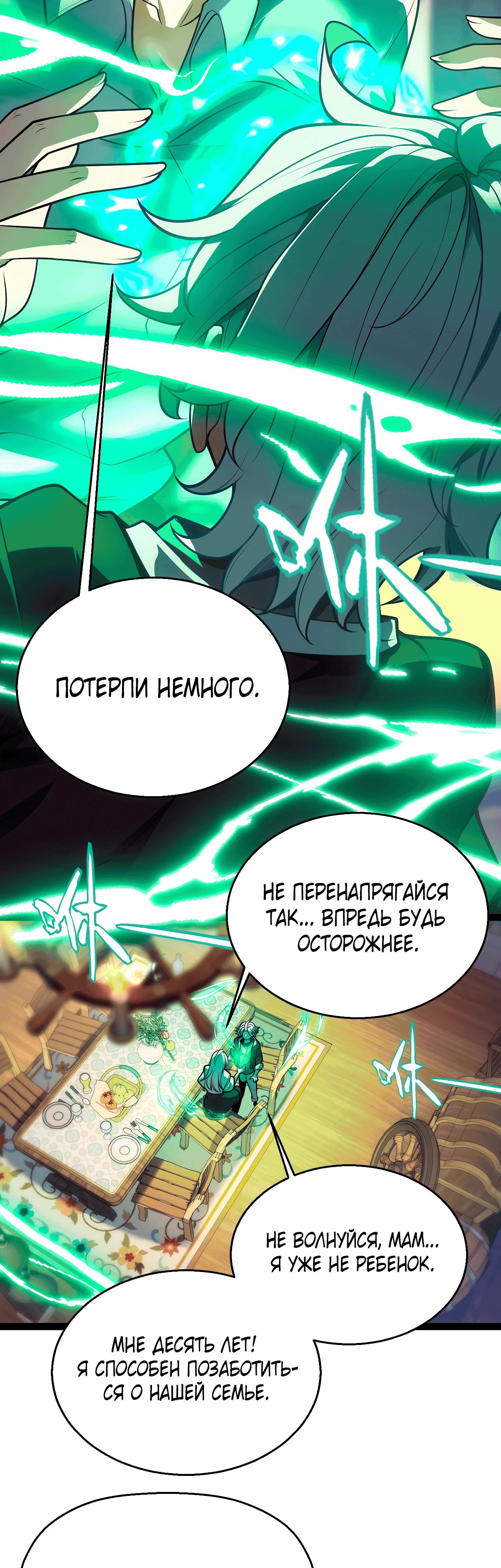 Манга Город Грехов - Глава 1 Страница 48