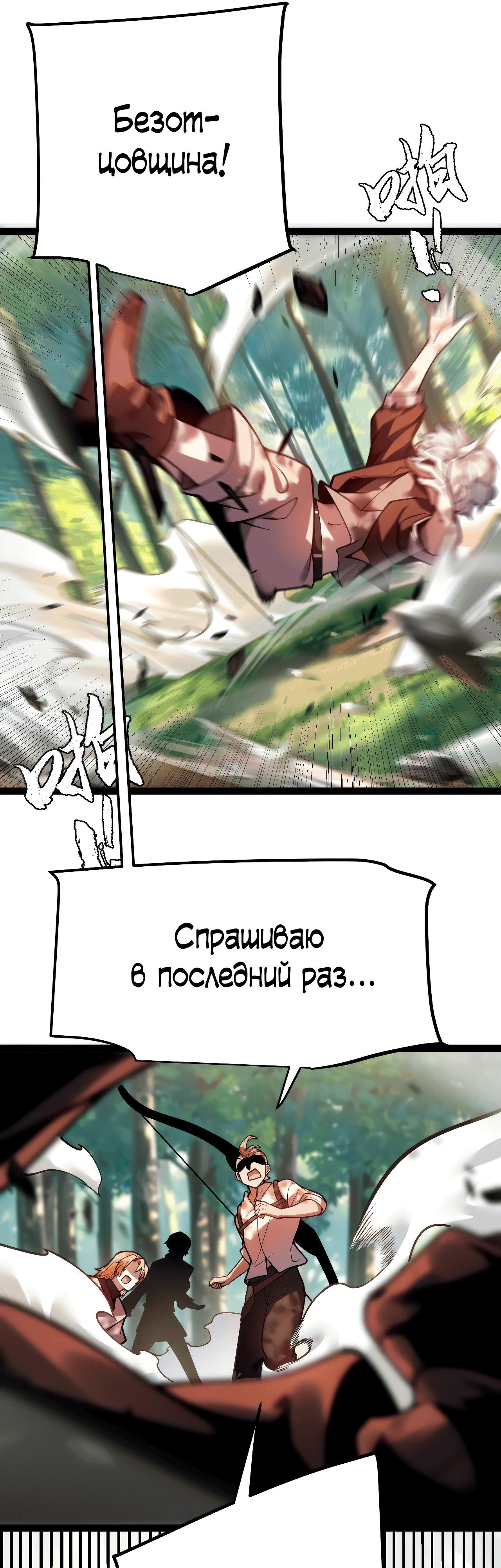 Манга Город Грехов - Глава 1 Страница 38