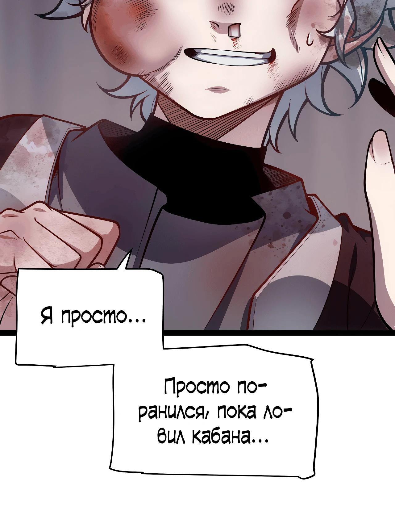 Манга Город Грехов - Глава 1 Страница 46