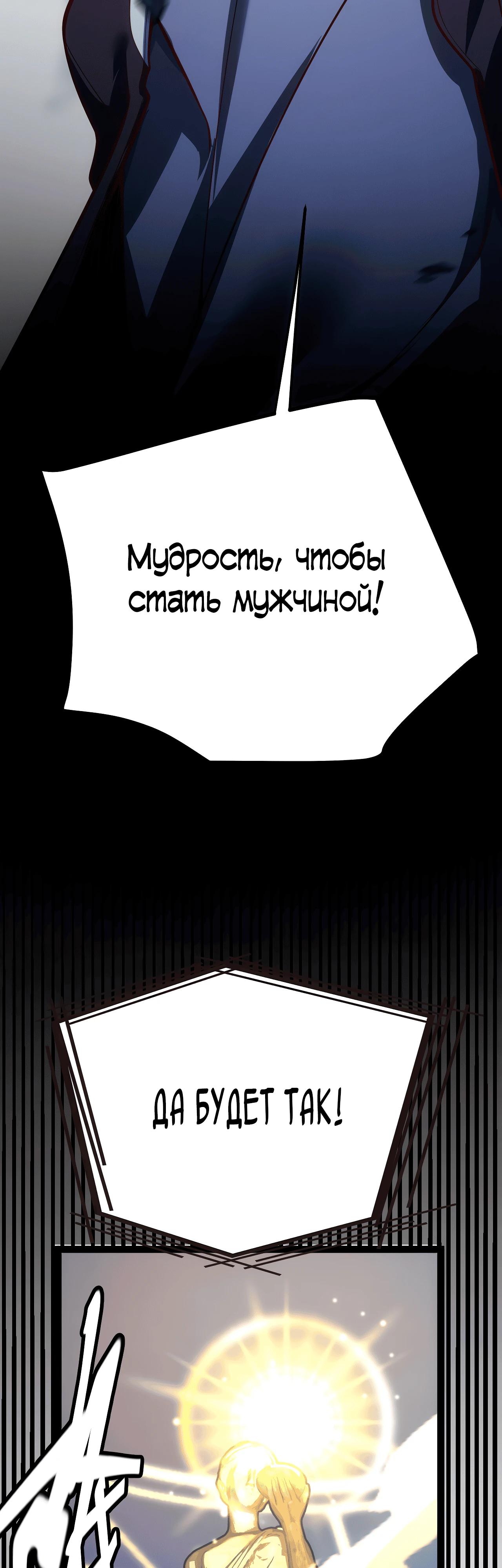 Манга Город Грехов - Глава 1 Страница 100