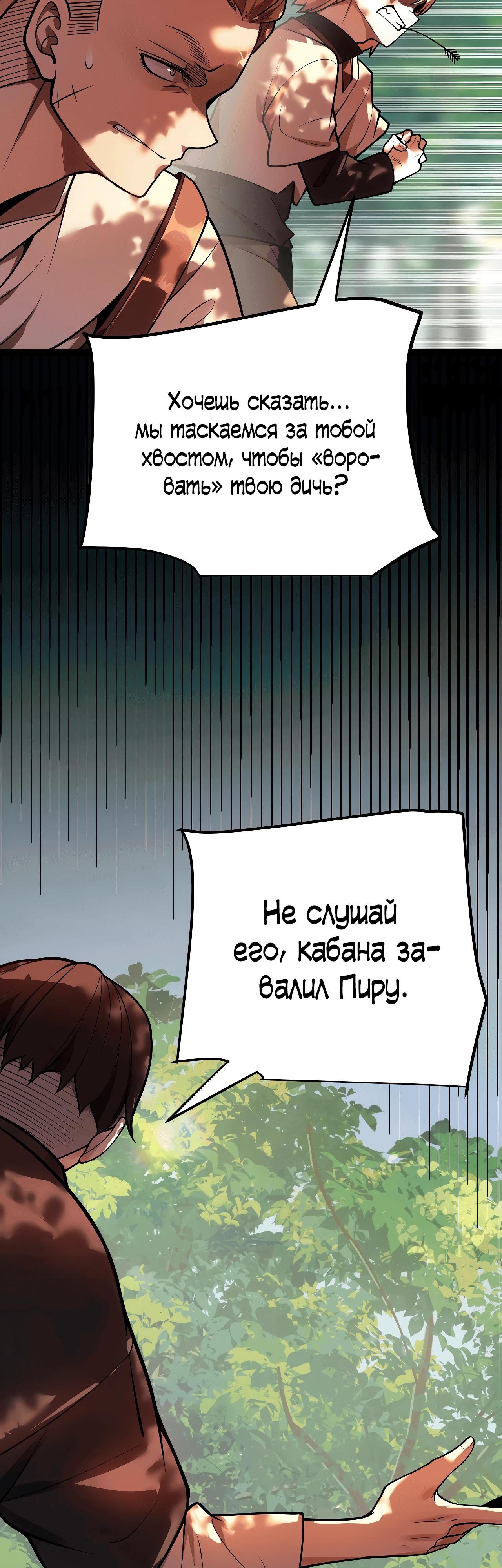 Манга Город Грехов - Глава 1 Страница 31