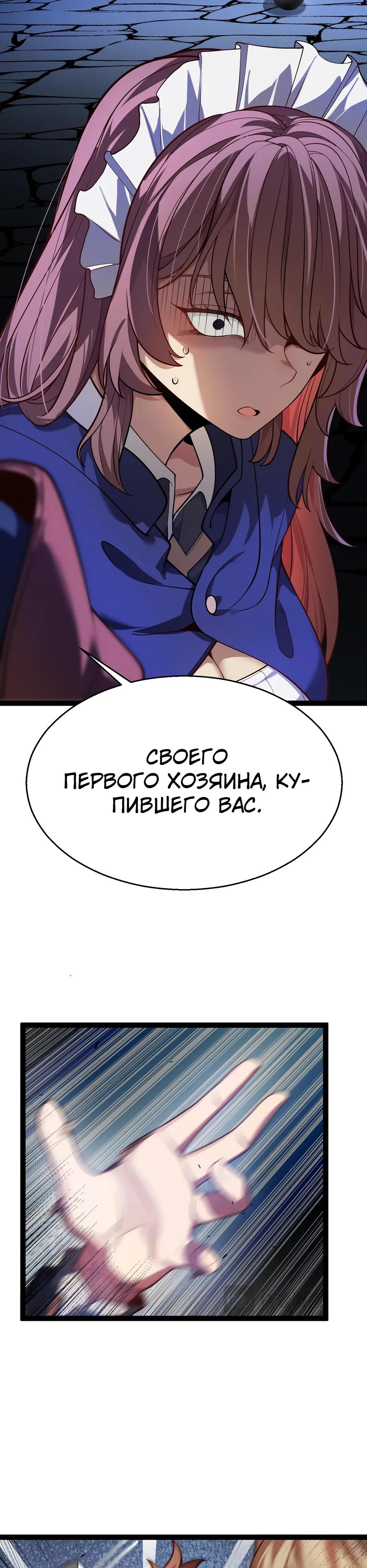 Манга Город Грехов - Глава 14 Страница 5