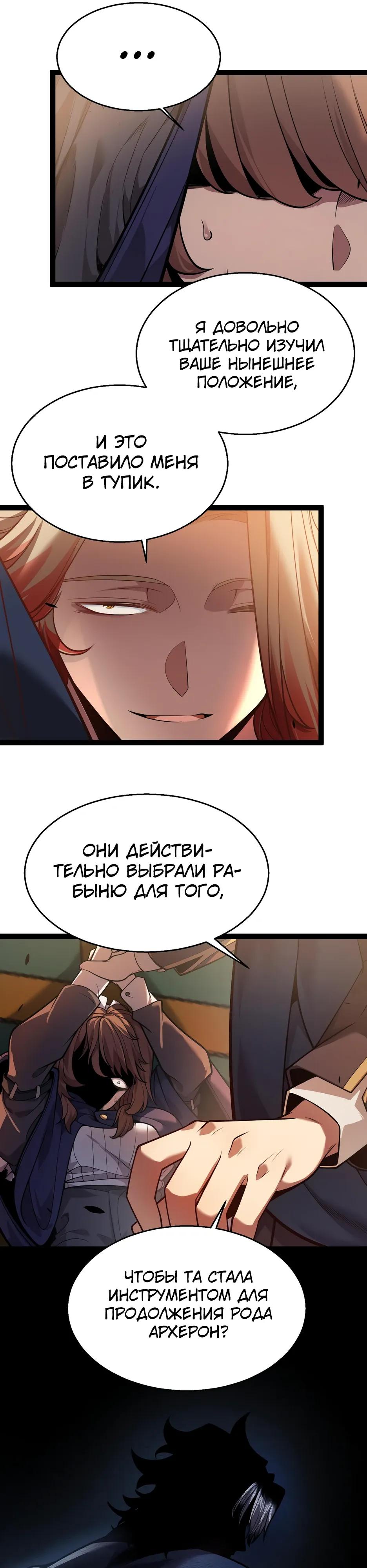 Манга Город Грехов - Глава 14 Страница 7