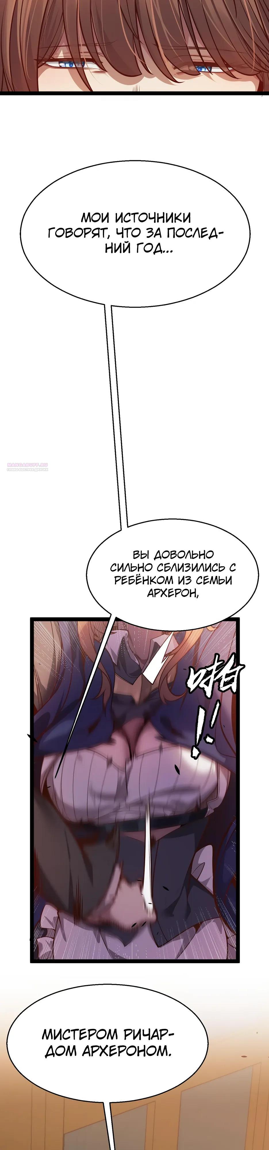 Манга Город Грехов - Глава 14 Страница 10