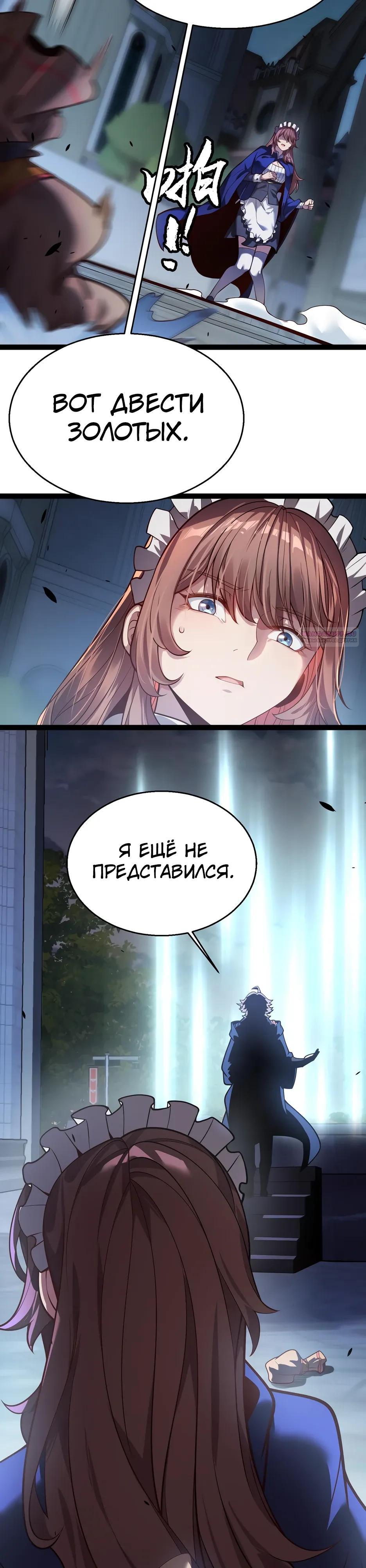 Манга Город Грехов - Глава 14 Страница 2