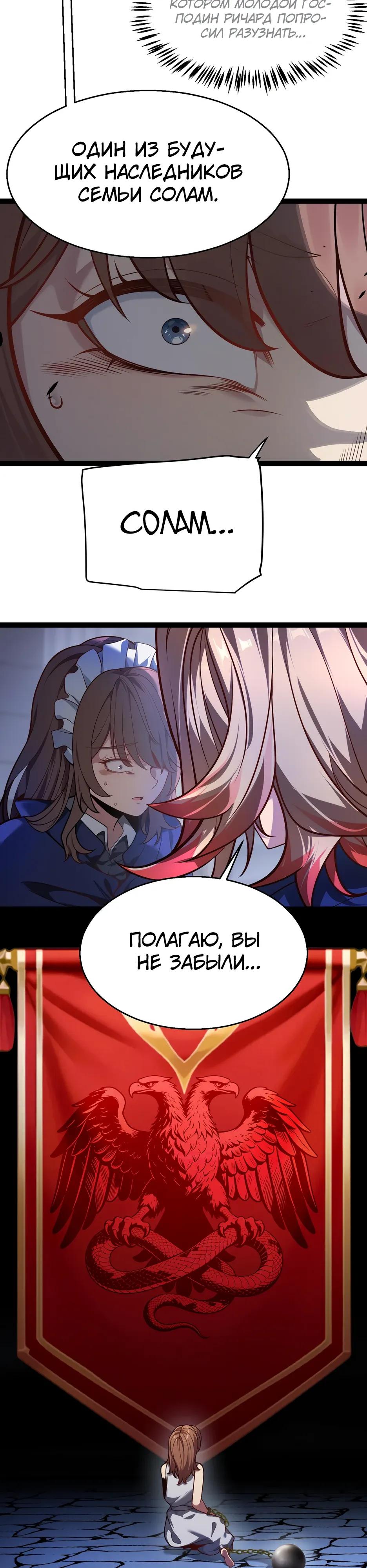 Манга Город Грехов - Глава 14 Страница 4