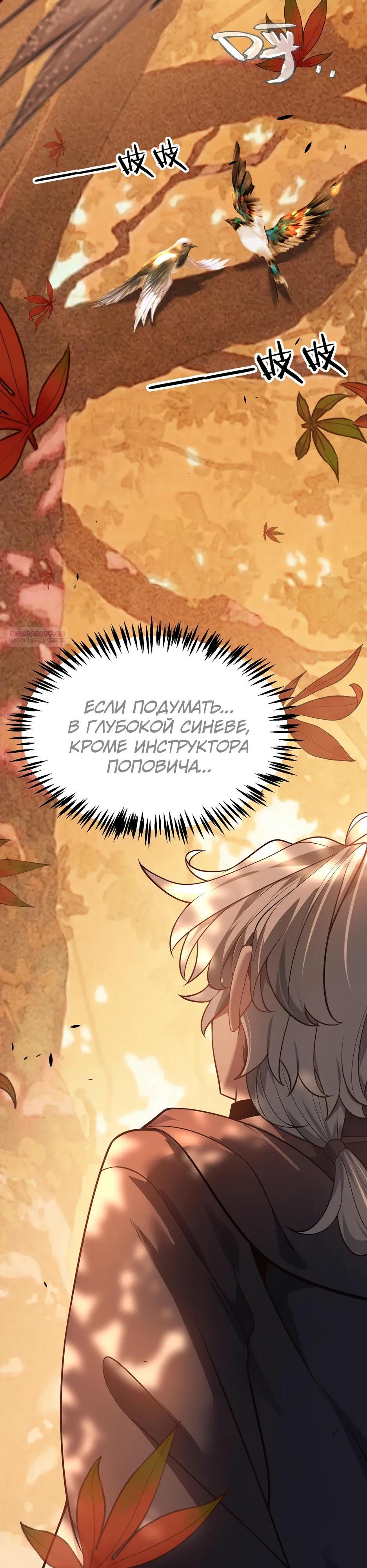 Манга Город Грехов - Глава 14 Страница 30