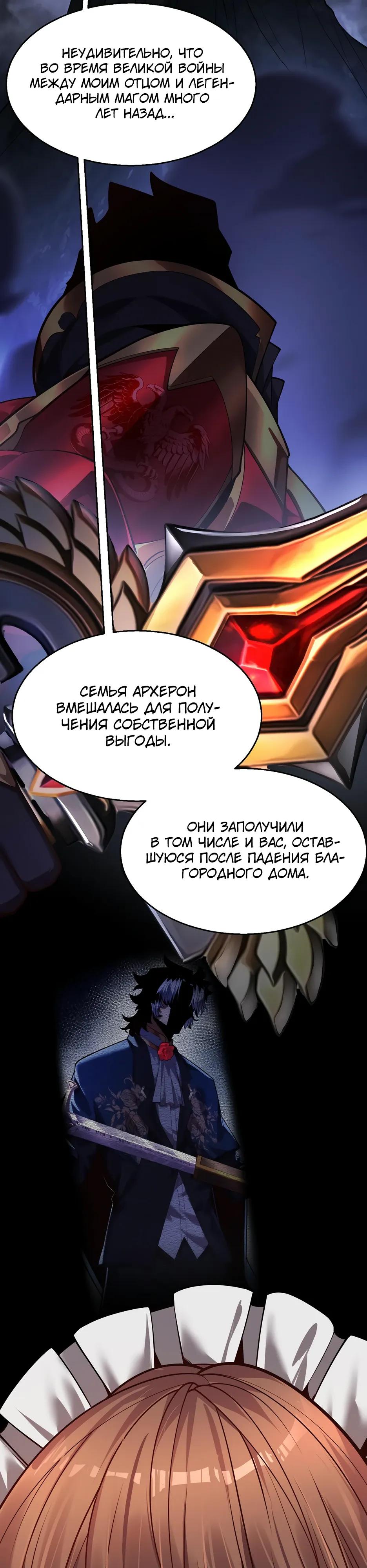 Манга Город Грехов - Глава 14 Страница 9