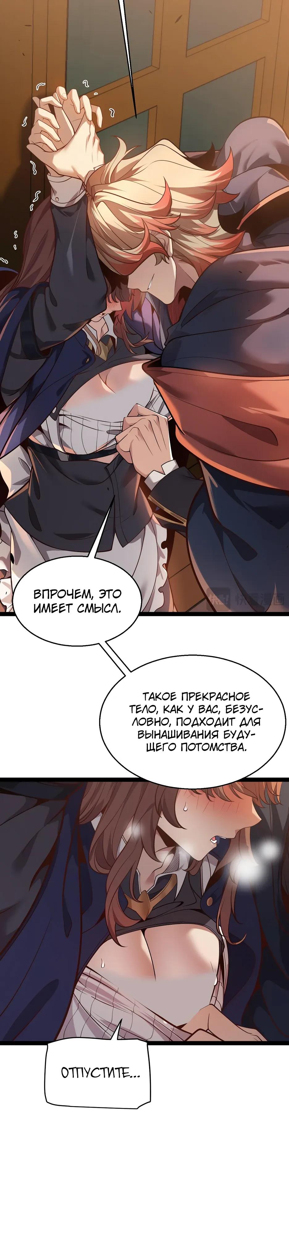 Манга Город Грехов - Глава 14 Страница 11
