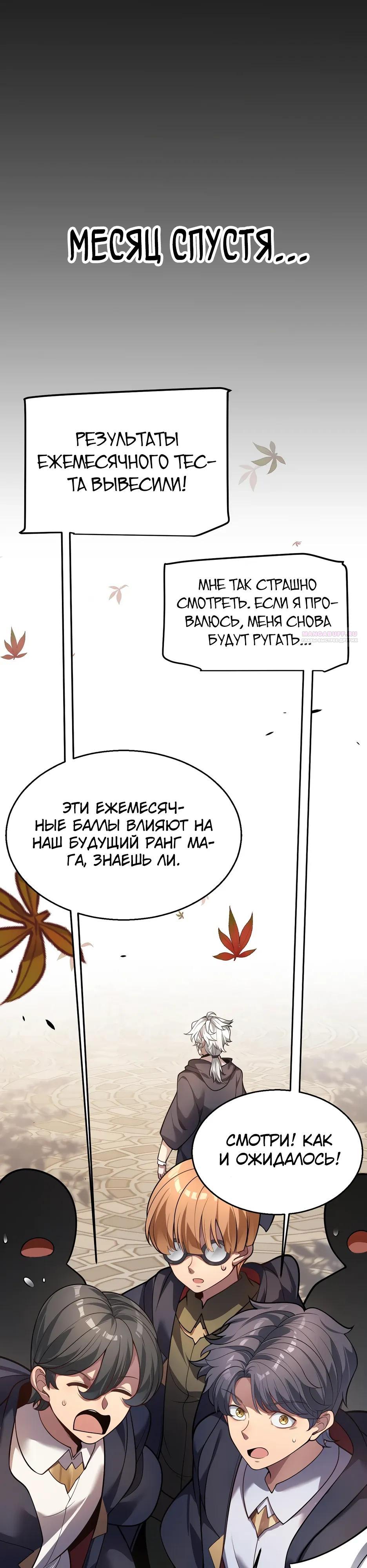 Манга Город Грехов - Глава 14 Страница 26
