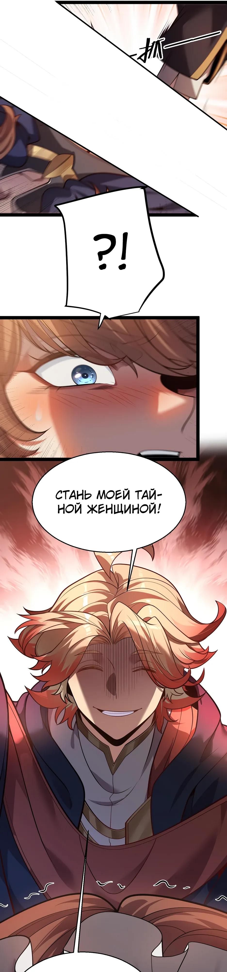 Манга Город Грехов - Глава 14 Страница 13