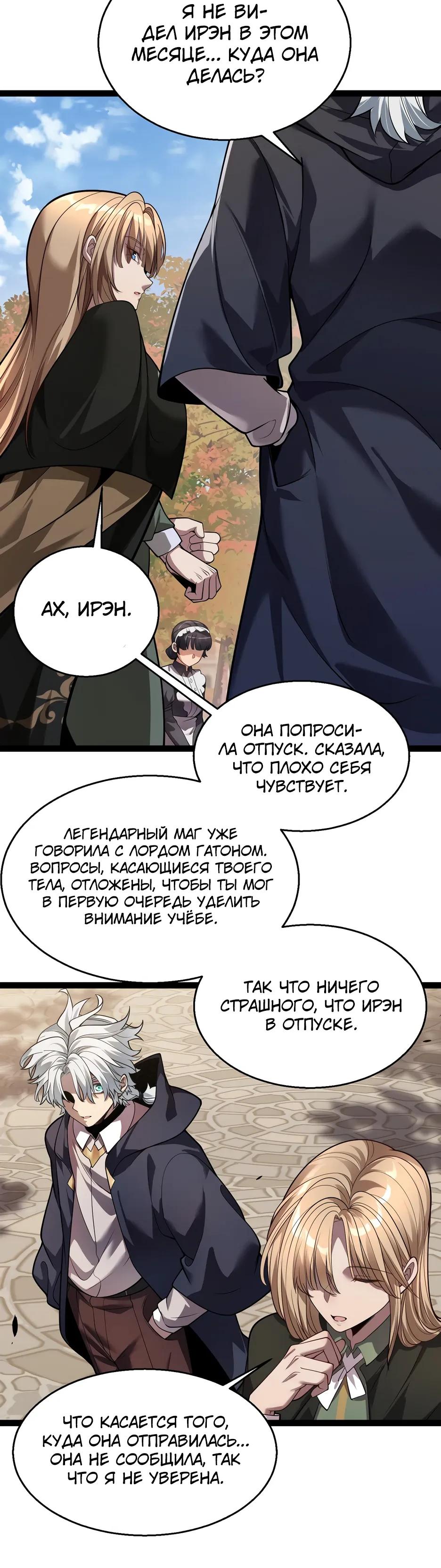 Манга Город Грехов - Глава 14 Страница 28