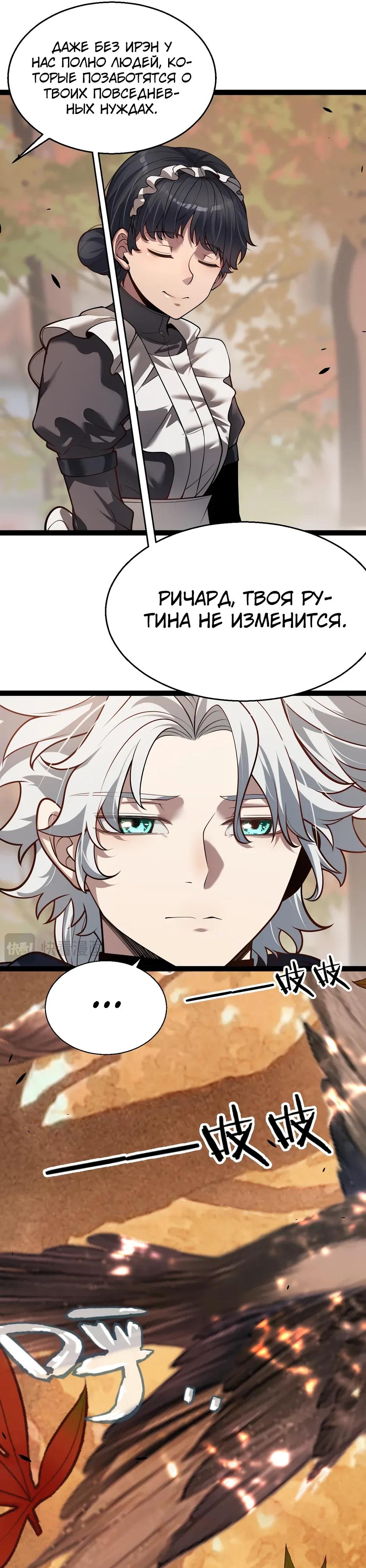 Манга Город Грехов - Глава 14 Страница 29