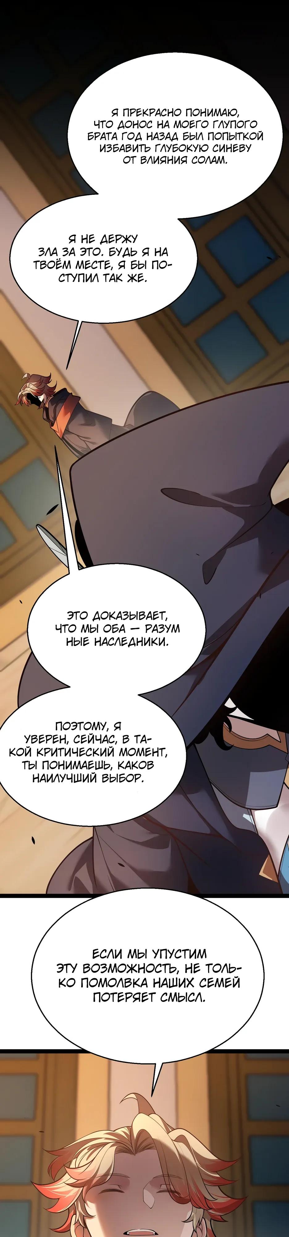 Манга Город Грехов - Глава 14 Страница 23