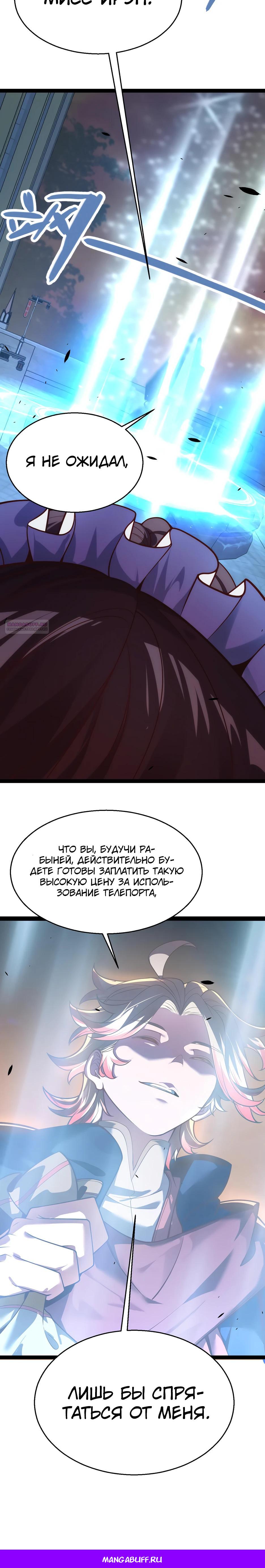 Манга Город Грехов - Глава 13 Страница 28