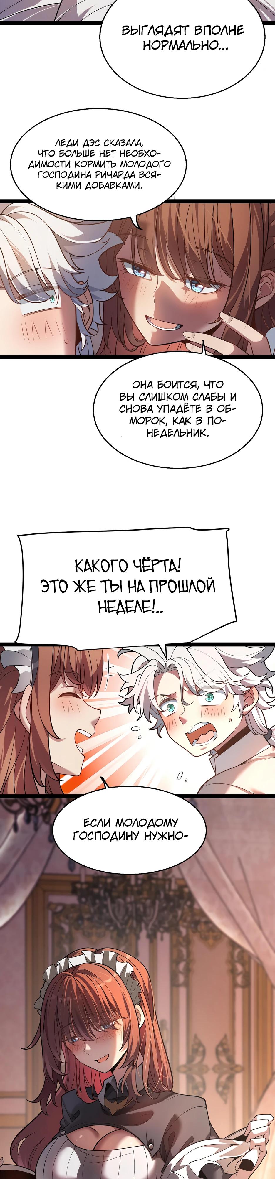 Манга Город Грехов - Глава 13 Страница 10