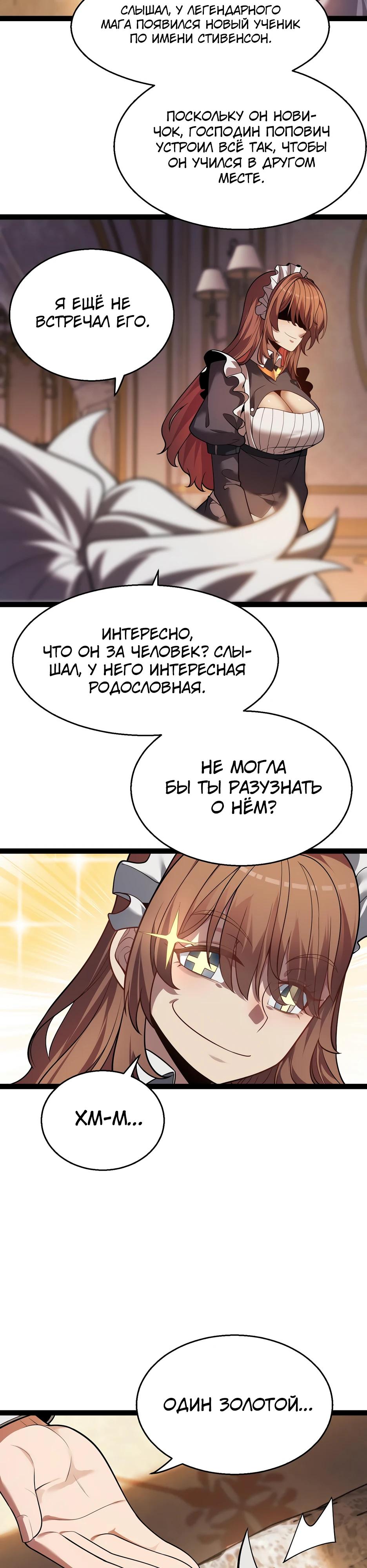 Манга Город Грехов - Глава 13 Страница 16