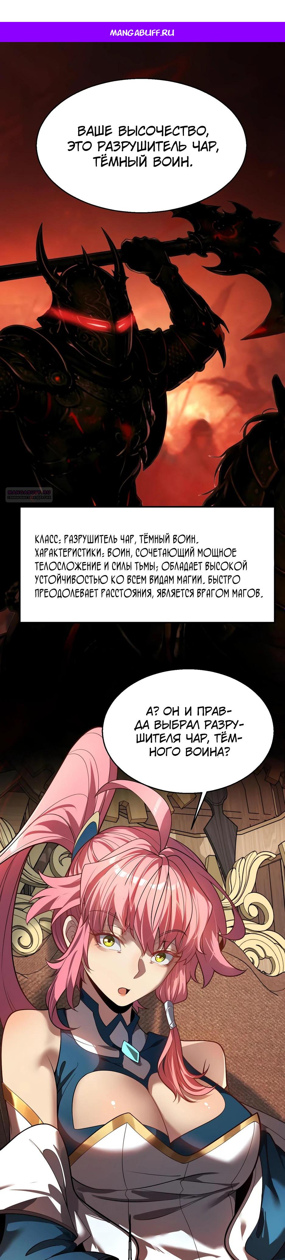 Манга Город Грехов - Глава 13 Страница 1