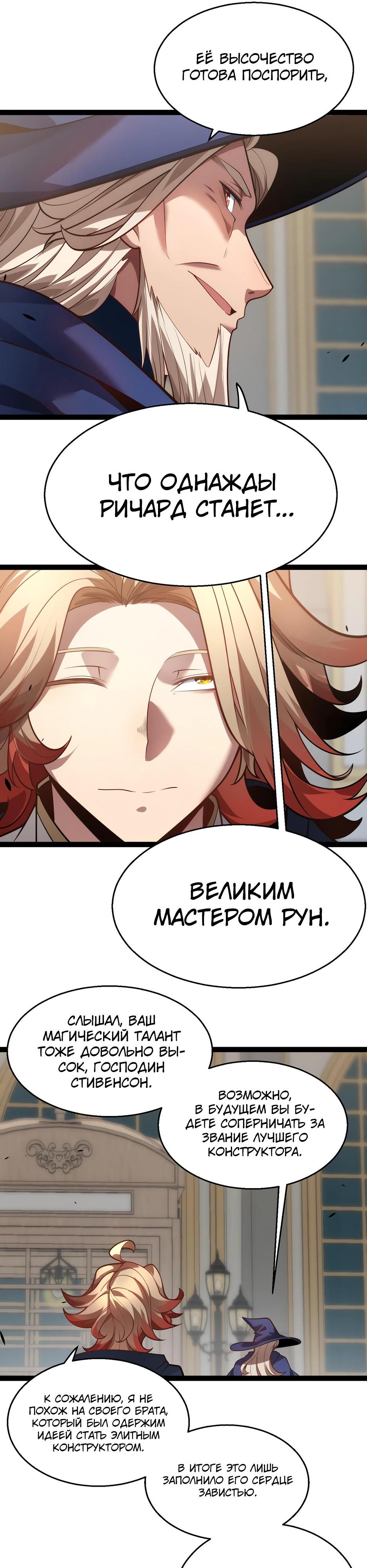Манга Город Грехов - Глава 12 Страница 6