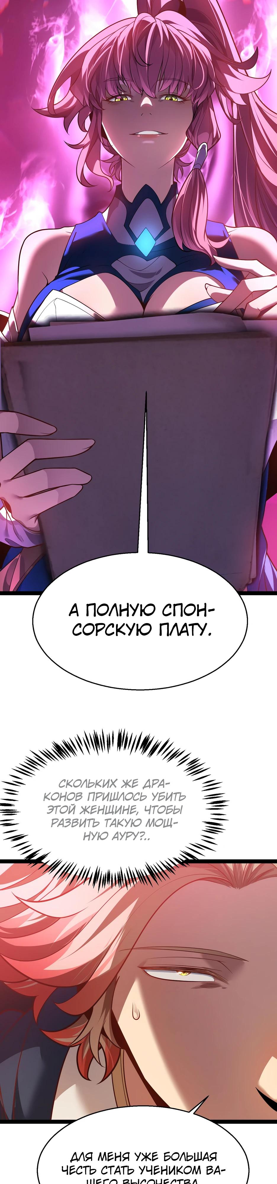 Манга Город Грехов - Глава 12 Страница 29