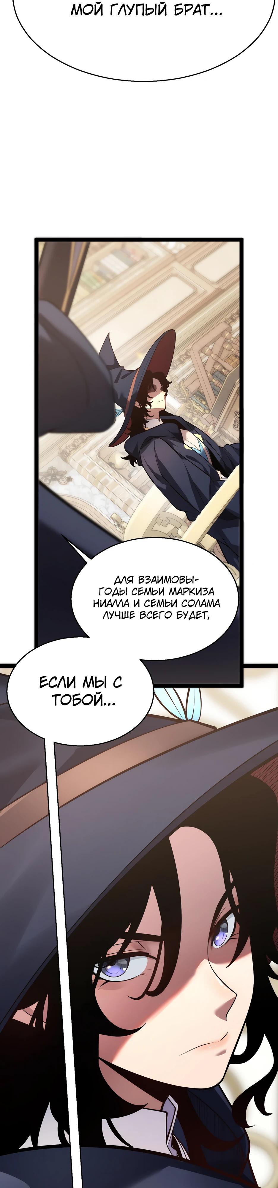 Манга Город Грехов - Глава 12 Страница 18