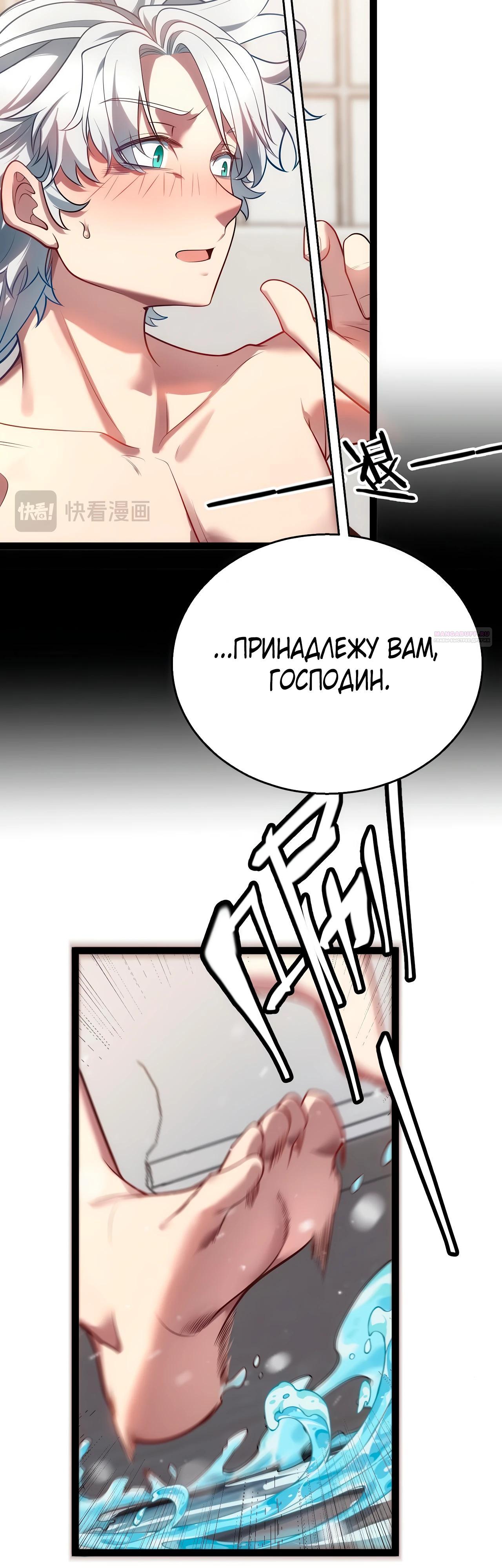 Манга Город Грехов - Глава 11 Страница 18