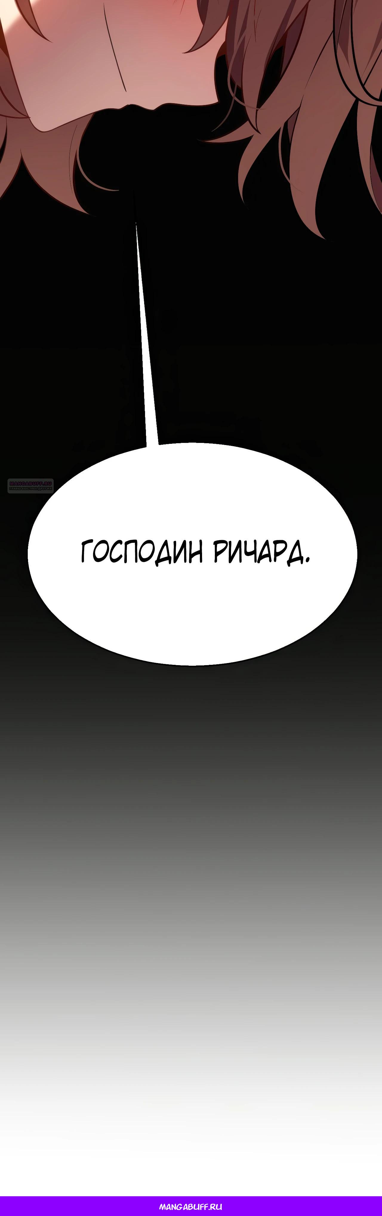 Манга Город Грехов - Глава 11 Страница 44