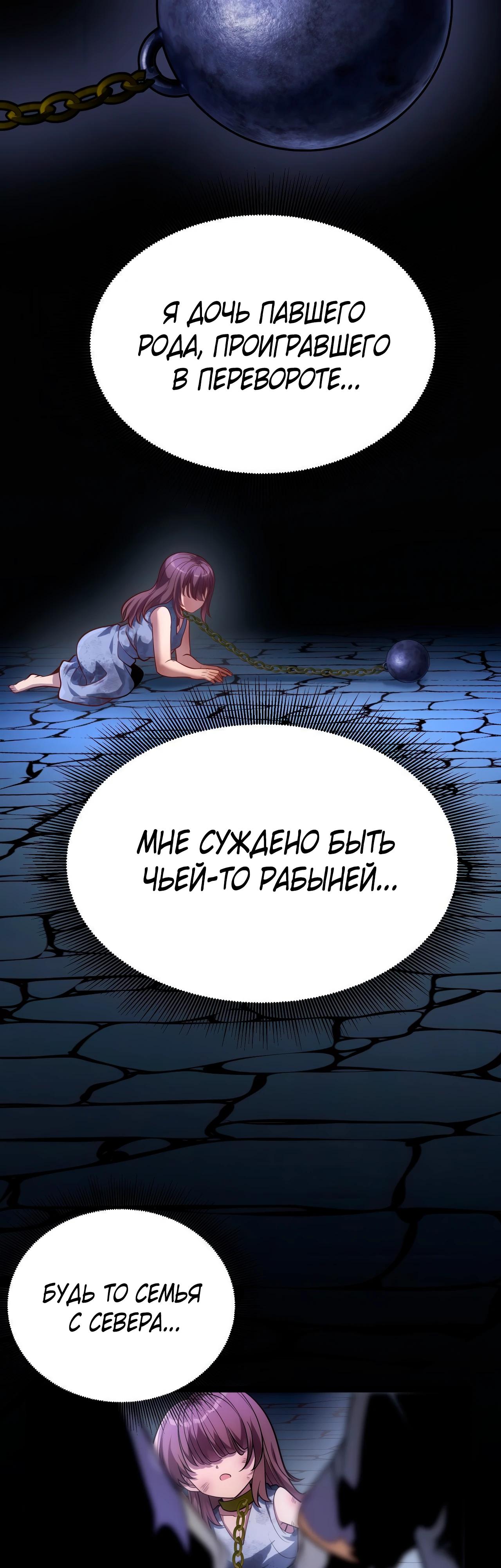Манга Город Грехов - Глава 11 Страница 25