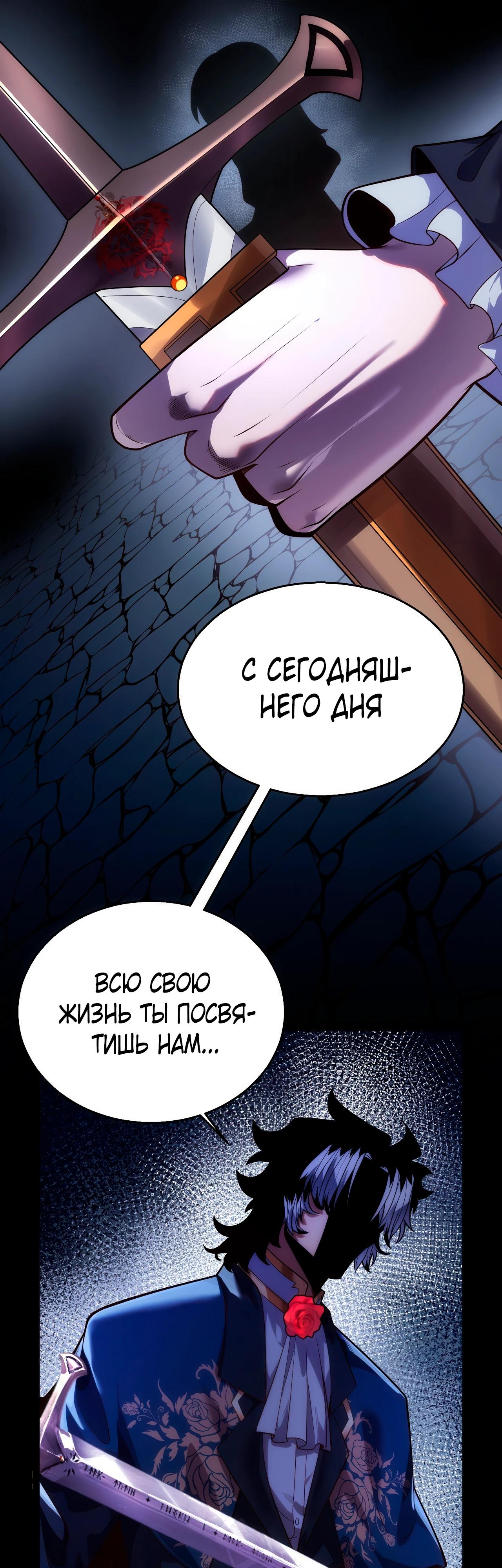 Манга Город Грехов - Глава 11 Страница 27